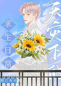 天灾降临3攻略