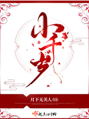 小千岁人物关系