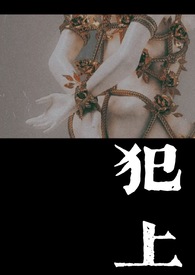 犯上作乱者杀完整版bgm