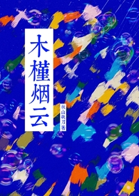 木槿花怎么养