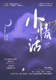 小情话早安
